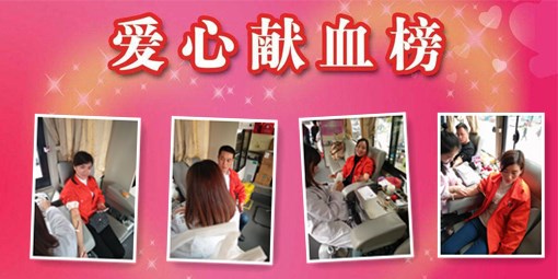 無私奉獻(xiàn)  昆二晶員工爭(zhēng)獻(xiàn)血