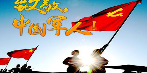 八一建軍節(jié)—昆二晶可控硅模塊向中國(guó)軍人致敬！