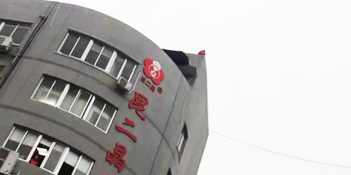 生命誠可貴，戀愛需謹(jǐn)慎！