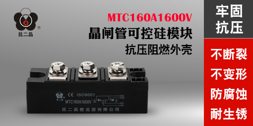 怎樣有效的控制MTC可控硅模塊？